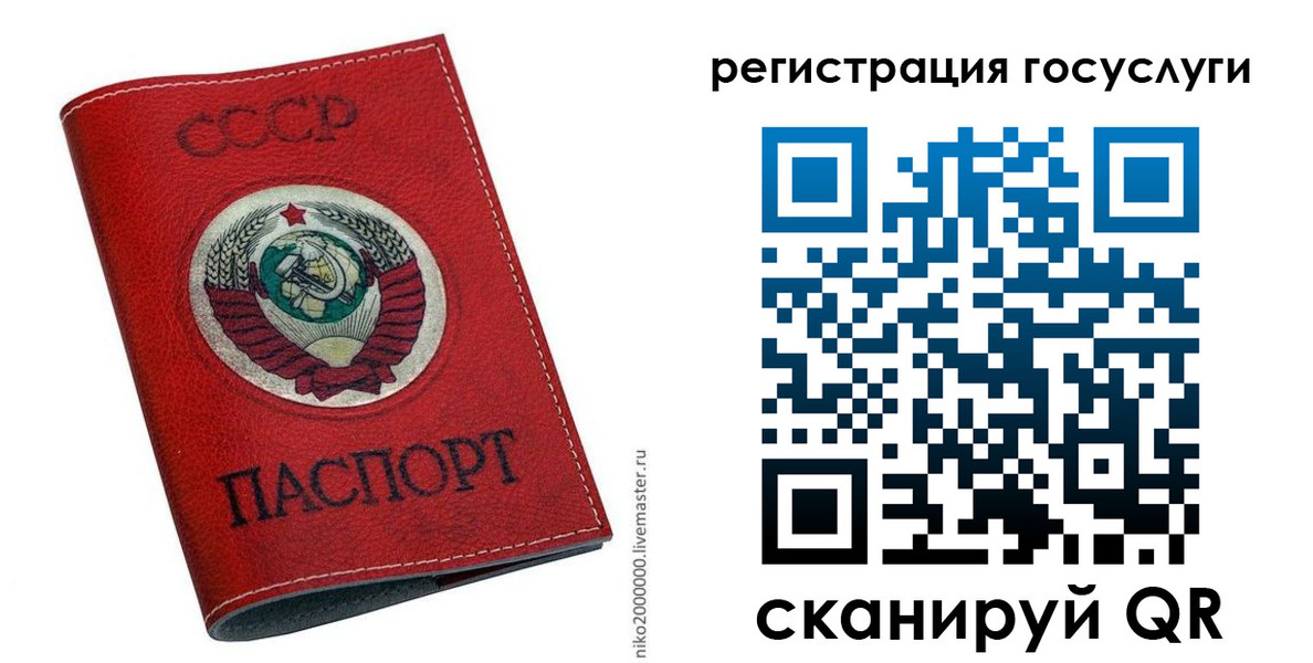 прописка ребенка в Змеиногорске