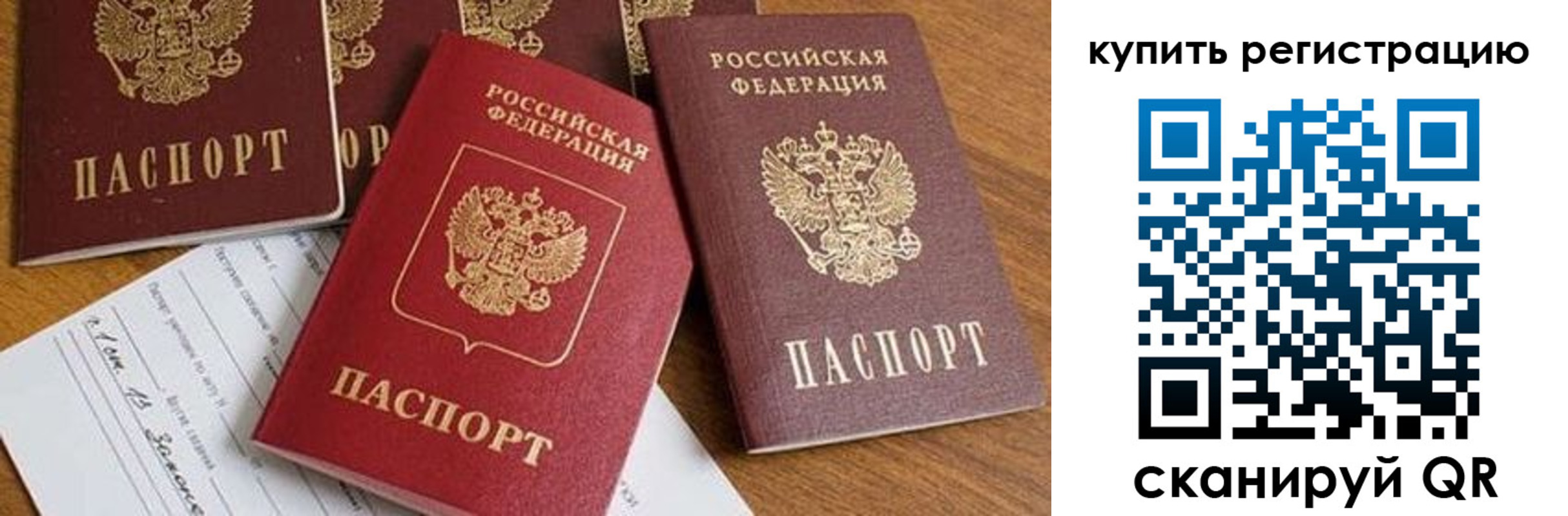 прописка от собственника в Змеиногорске