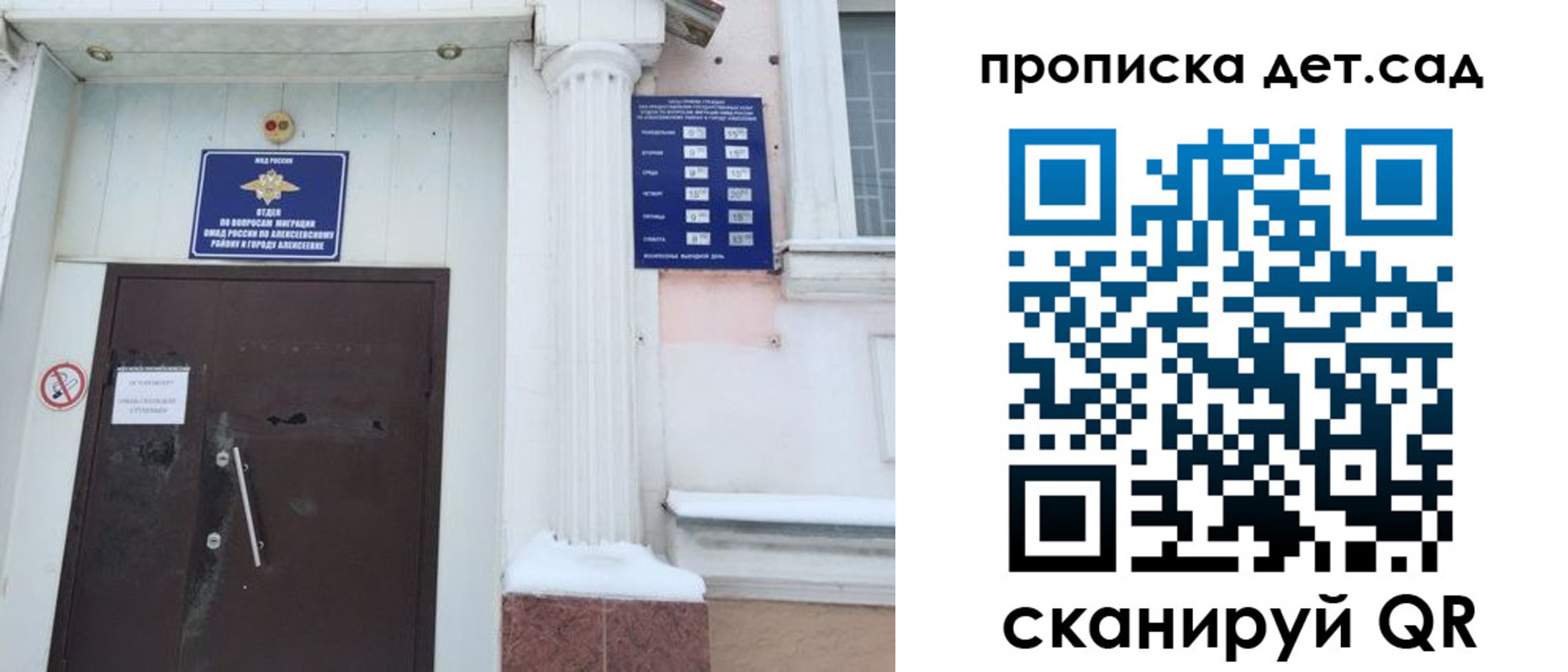 прописка в квартире в Змеиногорске