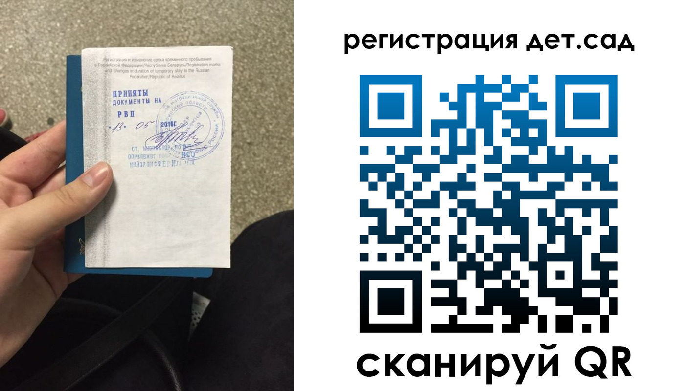прописка законно в Змеиногорске