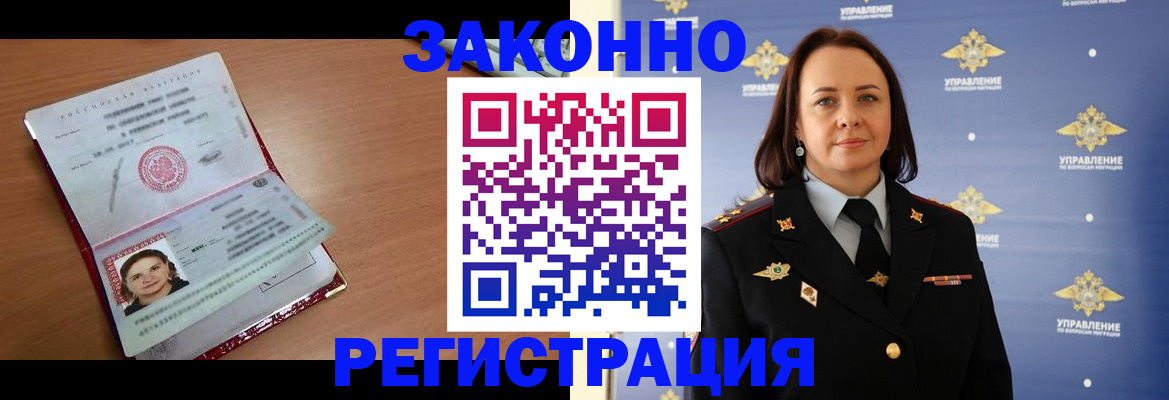 временная регистрация госуслуги в Змеиногорске