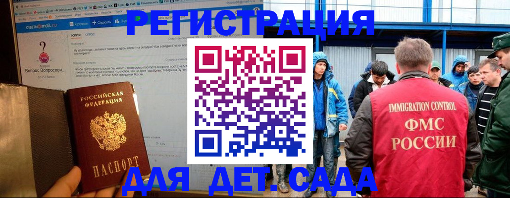 временная регистрация недорого в Змеиногорске