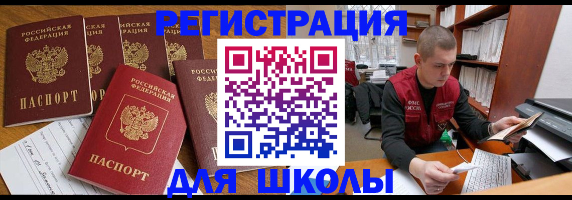 временная регистрация госуслуги в Змеиногорске